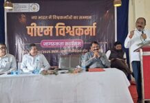 विश्वकर्मा कौशल्य योजनेतर्फे कारागिरांची कार्यशाळा व मेळावा
