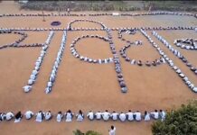 संविधान गौरव दिनानिमित्त तयार केली एकात्मिक मानवी साखळी