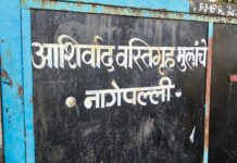 नागेपल्लीत सुरू होते अनधिकृत बालगृह, 91 बालकांची सुटका