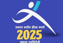 41 आश्रमशाळांचे 1100 खेळाडू दाखविणार क्रीडा कौशल्य