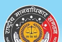 आज आंतरराष्ट्रीय मानवाधिकार दिनानिमित्ताने जनजागृती सोहळा