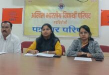 9 ते 11 जानेवारीदरम्यान होणार ‘अभाविप’चे प्रांत अधिवेशन