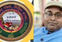 आजपासून दोन दिवस काटलीत झाडीबोली साहित्य संमेलन