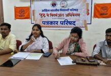 अभाविपच्या 54 व्या विदर्भ प्रांत अधिवेशनाची तयारी पूर्ण