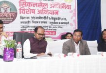 सिकलसेलमुक्त गडचिरोलीसाठी ‘अरुणोदय’ मोहिमेचा शुभारंभ