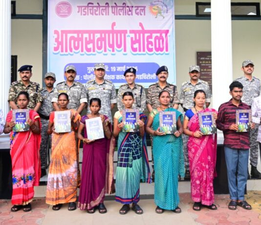 11 माओवाद्यांनी सोडले शस्र, सव्वा वर्षात 123 जण शरण