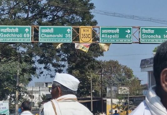 येनापूर – जयरामपूर मार्गावरील वाहतूक पाच दिवसांसाठी बंद