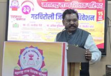 महाराष्ट्र राज्य शिक्षक परिषदेचे 32 वे जिल्हा अधिवेशन उत्साहात