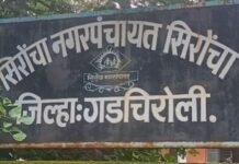 सिरोंचा नगर पंचायतमध्ये अध्यक्ष-उपाध्यक्षावर अविश्वास