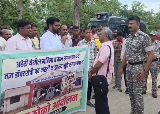 अहेरीच्या महिला व बाल रुग्णालयाला कुलूप ठोकण्याचा प्रयत्न अयशस्वी
