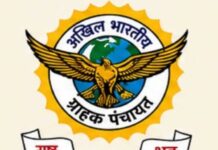 कृत्रिम एमआरपी वाढीविरोधात ग्राहक पंचायत आज धरणे देणार