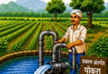 पोकरा योजनेतून 532 गावांसाठी पंप-पाईपवर 90 ते 100% अनुदान