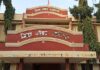 जि.प.शाळांमधील परिचर भरतीची सोशल मीडियावर बनावट जाहीरात