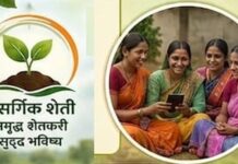 नैसर्गिक शेती अभियानांतर्गत आज कृषी सखींसाठी एकदिवसीय वेबिनार