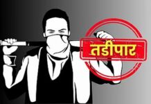 सराईत दारु विक्रेत्याला केले सहा महिन्यांसाठी जिल्ह्यातून तडीपार