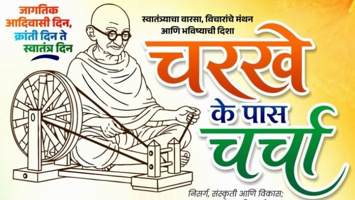 Charkha