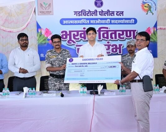 आत्मसमर्पित माओवाद्यांना भुखंड आणि पुनर्वसन निधीचे वितरण