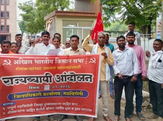 जिल्हा दुष्काळग्रस्त जाहीर करा, अ.भा. किसान सभेची मागणी