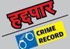 सराईत दारू विक्रेत्यांना एक वर्ष गडचिरोली जिल्ह्यात ‘नो एन्ट्री’