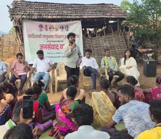 आदिवासींना मातृभाषेतून प्राथमिक शिक्षण मिळण्यासाठी जनसंवाद
